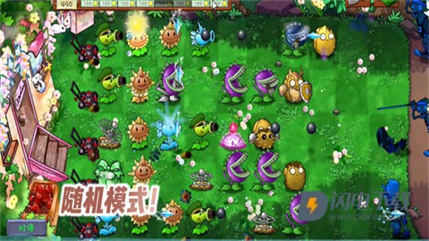 植物大战僵尸共生版 第7张图