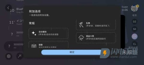 Milthm音游 第8张图