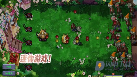 植物大战僵尸共生版 第10张图