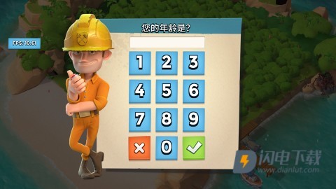 海岛奇兵 第1张图
