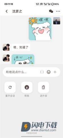 Moodly 第5张图