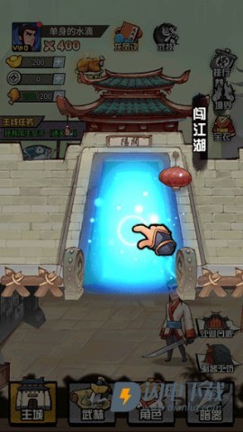踢飞大侠 第3张图