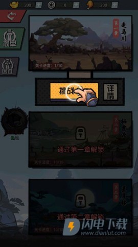 踢飞大侠 第4张图