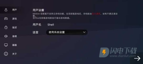 Milthm音游 第3张图