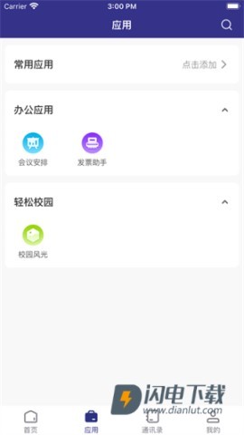 云南机电职院 第3张图