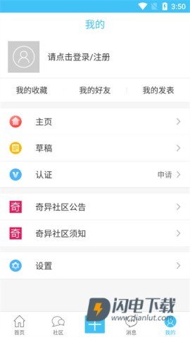 奇异社区 第2张图