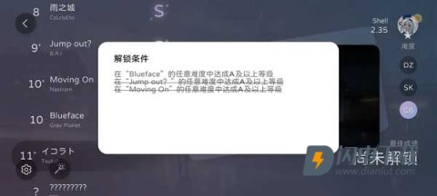 Milthm音游 第7张图