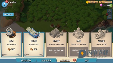 海岛奇兵 第7张图