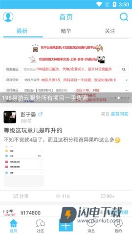 奇异社区 第1张图