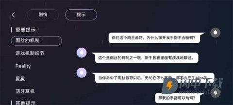 Milthm音游 第2张图