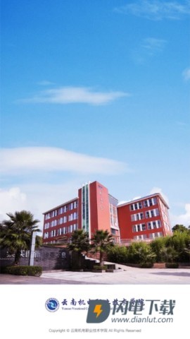 云南机电职院2023 云南机电职院 第1张图
