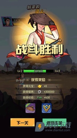 踢飞大侠 第5张图