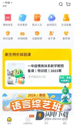 心语欣欣 第2张图