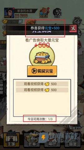 踢飞大侠 第6张图