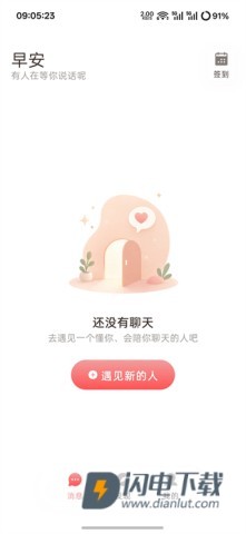 Moodly 第3张图
