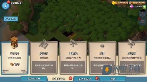 海岛奇兵 第3张图