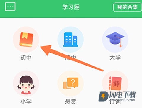 伪渣题王争霸 第6张图