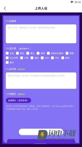 加查Nox人设大全 第5张图