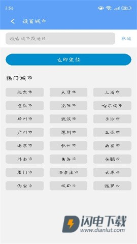 松鼠天气 第3张图