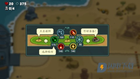 海岛英雄 第9张图