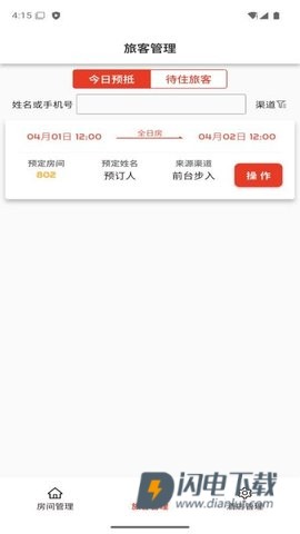 先住酒店 第1张图