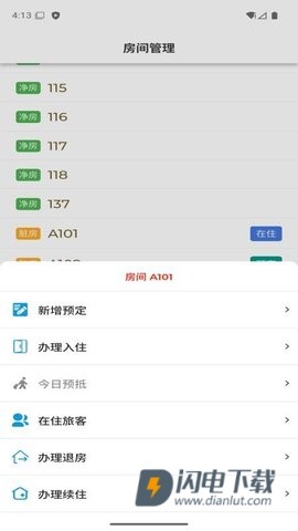 先住酒店 第3张图