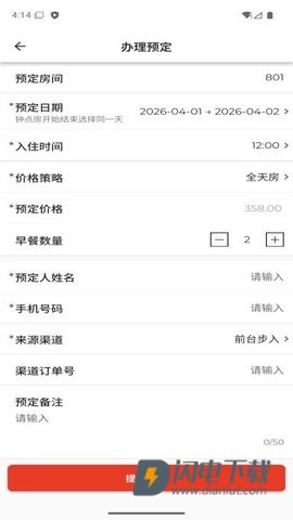 先住酒店 第2张图