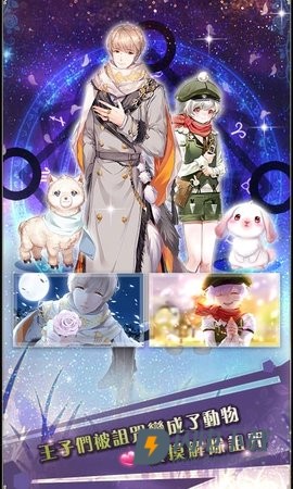 恋人物语 第2张图