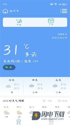 松鼠天气 第4张图