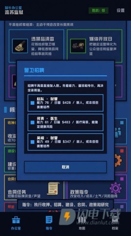 狱长我来当 第3张图