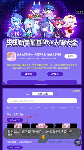 加查Nox人设大全 第1张图