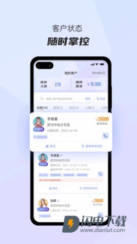 好房推荐官 第3张图