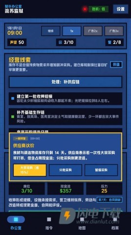 狱长我来当 第2张图