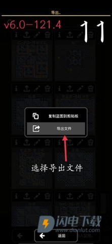 像素工厂 第16张图
