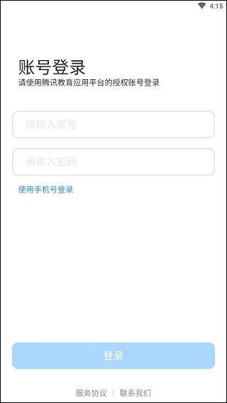 腾讯作业君 第2张图