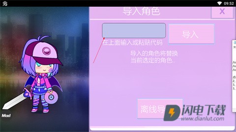 加查Nox人设大全 第4张图