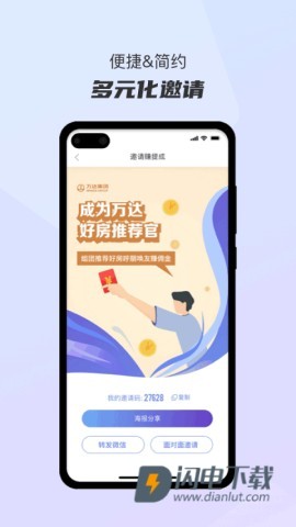 好房推荐官 第2张图
