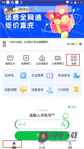 保定通 第2张图