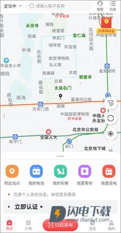 这锂换电 第1张图