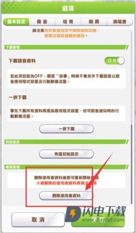闪耀优俊少女国际服 第6张图
