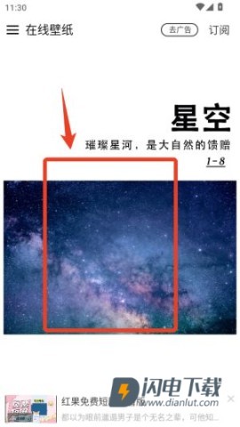 壁纸神器 第2张图