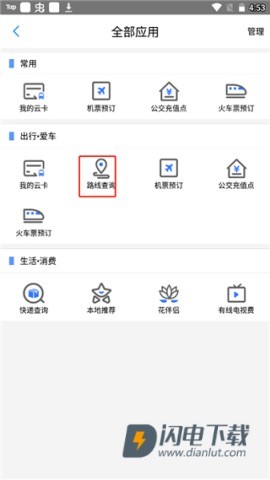 保定通 第3张图