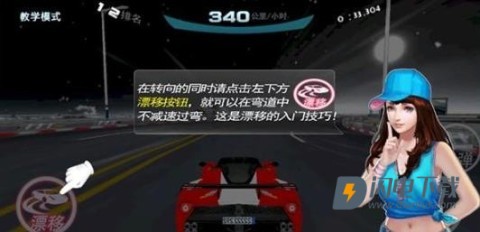 极速漂移3D 第6张图