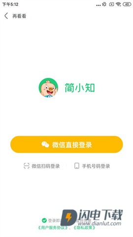 简小知 第3张图