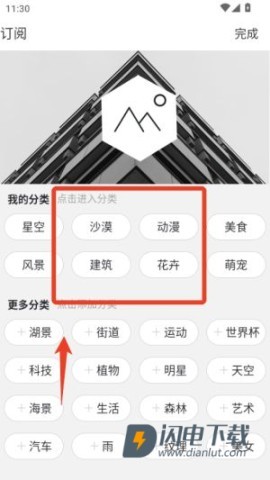 壁纸神器 第1张图