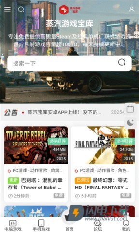 蒸汽宝库 第3张图
