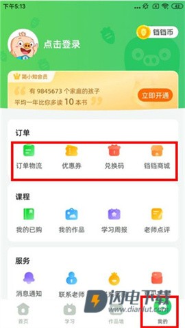 简小知 第6张图