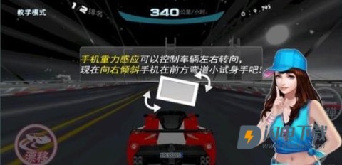 极速漂移3D 第3张图