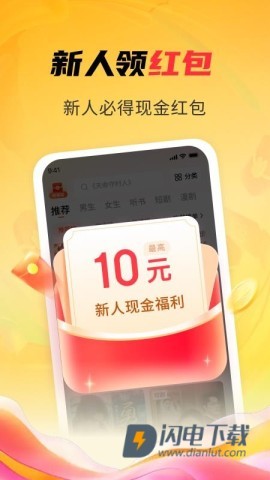 免费书海小说 第2张图