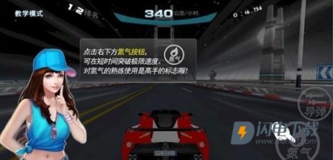 极速漂移3D 第4张图